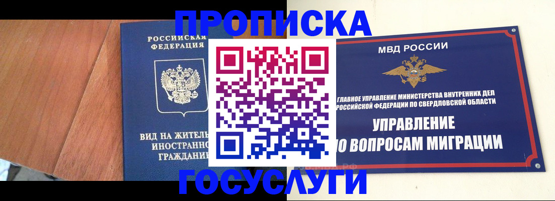 временная регистрация для школы в Краснокамске