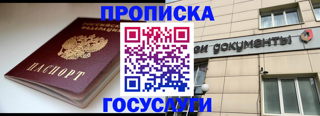 временная регистрация госуслуги в Краснокамске
