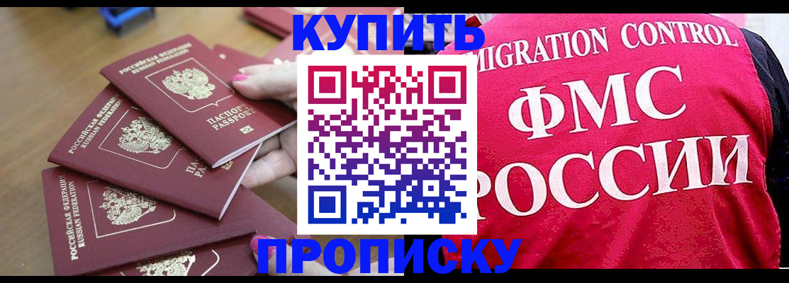 прописка регистрация в Краснокамске