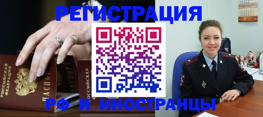 временная регистрация 2025 в Краснокамске