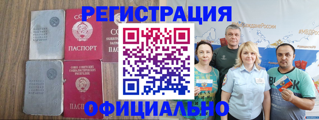 прописка законно в Краснокамске