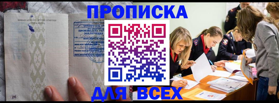 прописка регистрация в Краснокамске