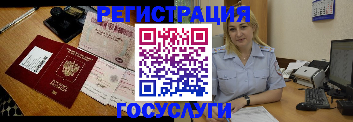 временная регистрация законно в Краснокамске